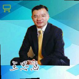王思涵