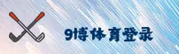点击进入-9博体育官网登录ios版