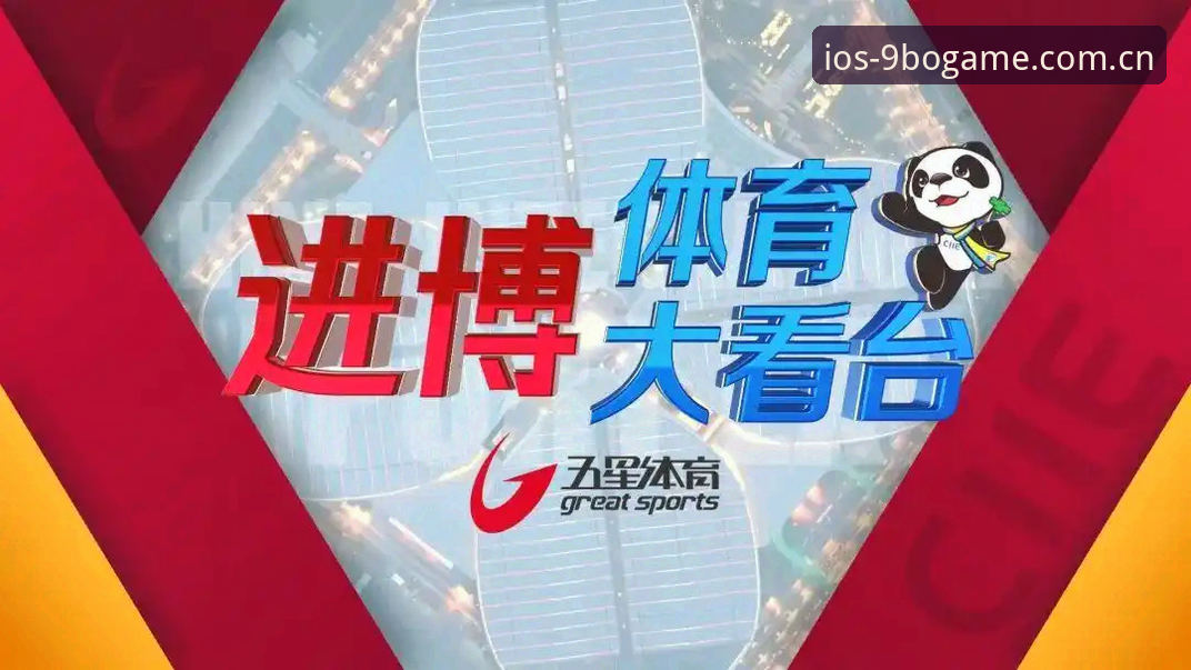 9博体育登录与普通体育平台的全面对比：为什么老用户选择它？