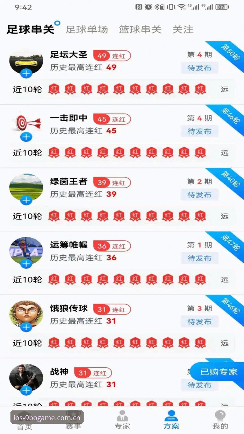 9博体育登录评测：ios版注册与手机版功能深度体验报告